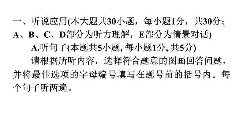 人教版八年级英语上册Unit 2听说应用课件第2页