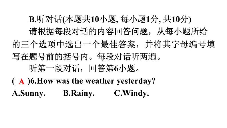 人教版八年级英语上册期中听说应用课件08