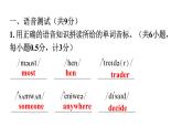 人教版八年级英语上册Unit 1听说训练课件