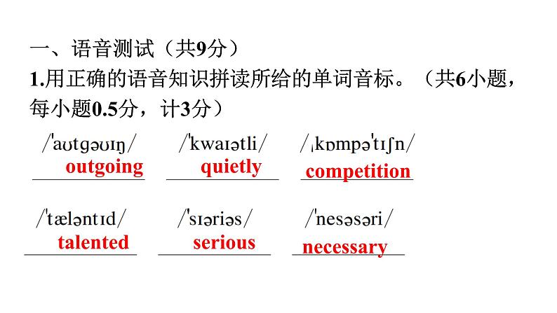 人教版八年级英语上册Unit 3听说训练课件02