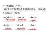 人教版八年级英语上册Unit 5听说训练课件