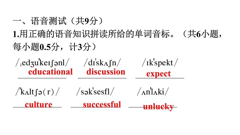 人教版八年级英语上册Unit 5听说训练课件02