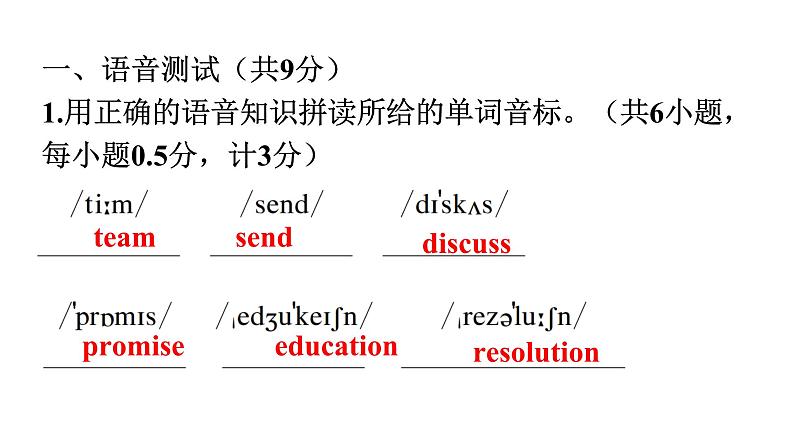 人教版八年级英语上册Unit 6听说训练课件02