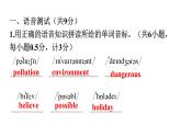 人教版八年级英语上册Unit 7听说训练课件