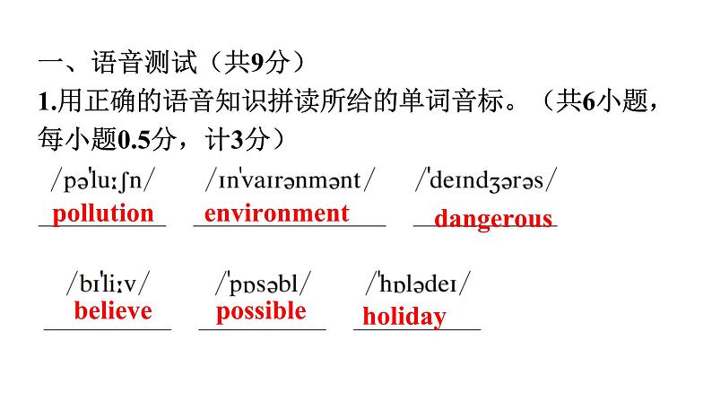 人教版八年级英语上册Unit 7听说训练课件02