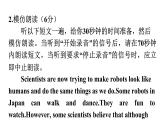 人教版八年级英语上册Unit 7听说训练课件