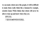 人教版八年级英语上册Unit 7听说训练课件