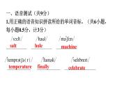 人教版八年级英语上册Unit 8听说训练课件