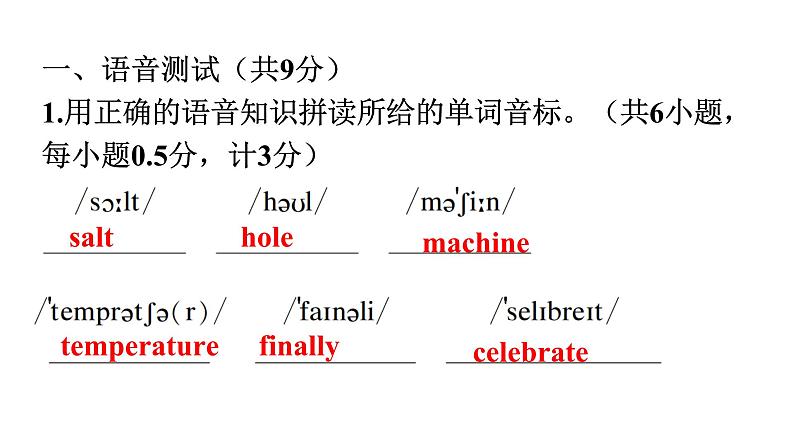 人教版八年级英语上册Unit 8听说训练课件02