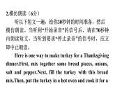 人教版八年级英语上册Unit 8听说训练课件
