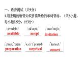 人教版八年级英语上册Unit 9听说训练课件