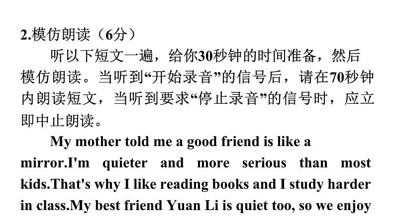 人教版八年级英语上册期中听说训练课件03