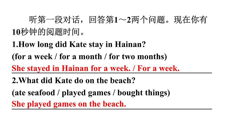 人教版八年级英语上册期中听说训练课件06