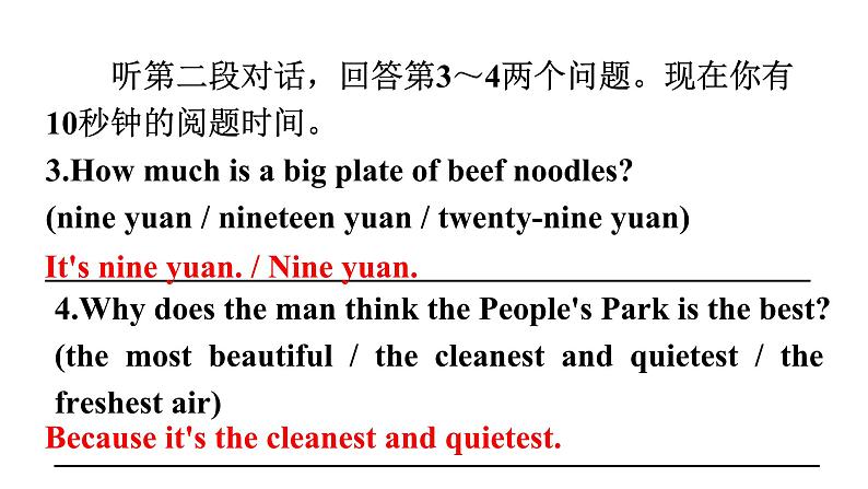 人教版八年级英语上册期中听说训练课件07