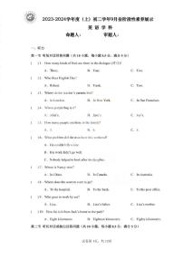 黑龙江省哈尔滨市第四十七中2023-2024学年上学期八年级开学调研测试英语试题（图片版含答案）