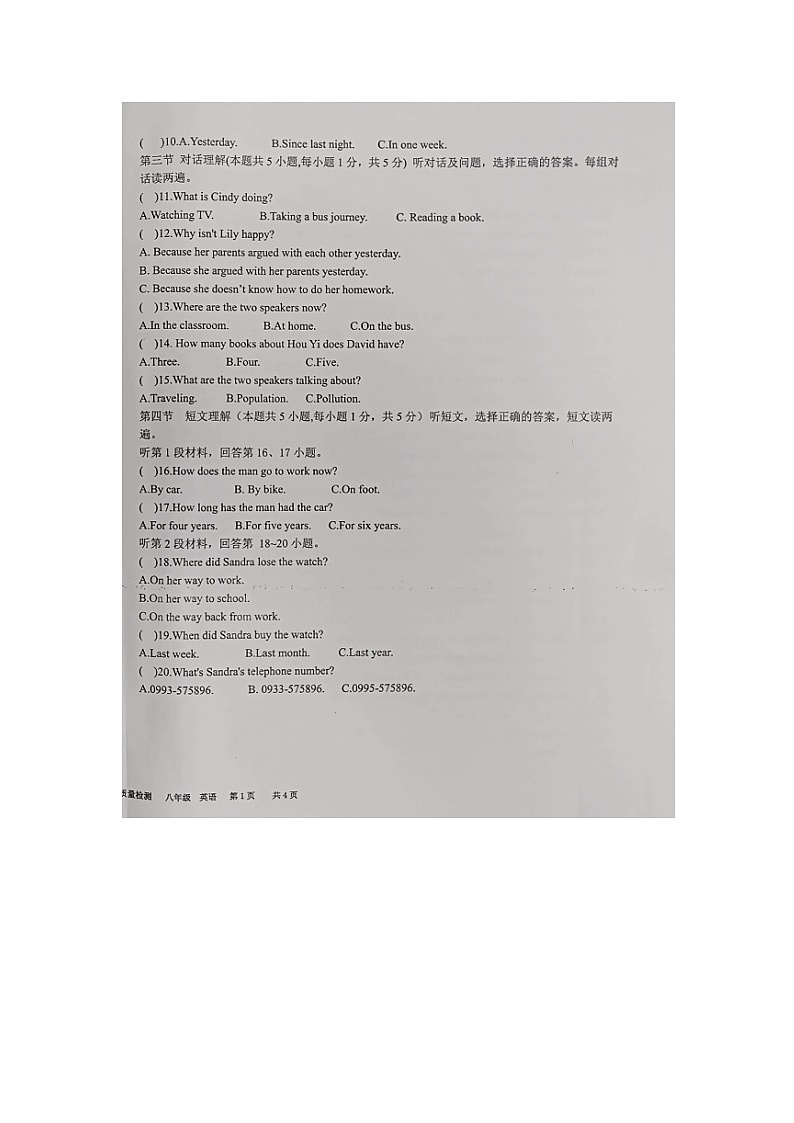 新疆阿克苏地区2022-2023学年八年级下学期期末学业水平质量检测英语试题第2页