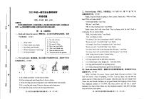 山东省淄博高新片区2023-2024学年七年级上学期新生入学英语试题