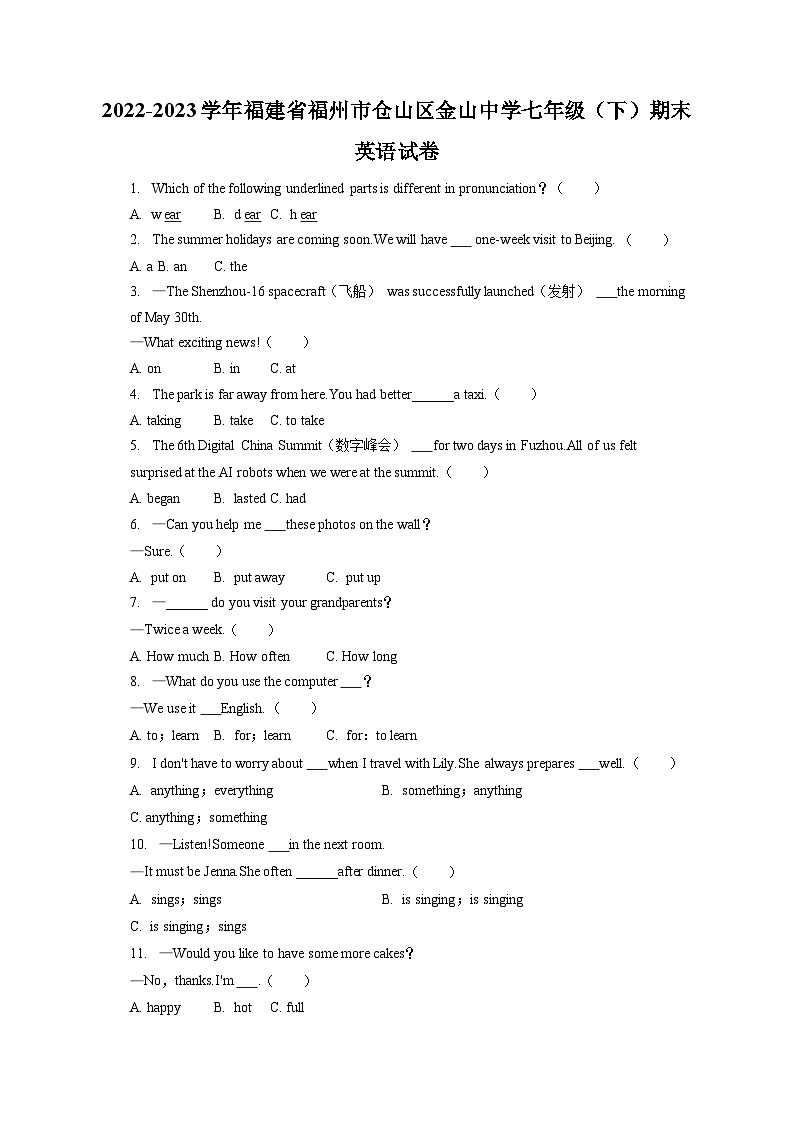 2022-2023学年福建省福州市仓山区金山中学七年级（下）期末英语试卷（含答案解析）01