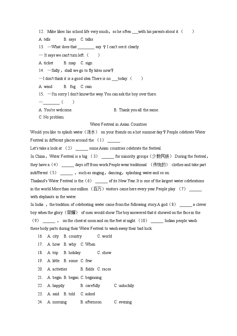 2022-2023学年福建省福州市仓山区金山中学七年级（下）期末英语试卷（含答案解析）02