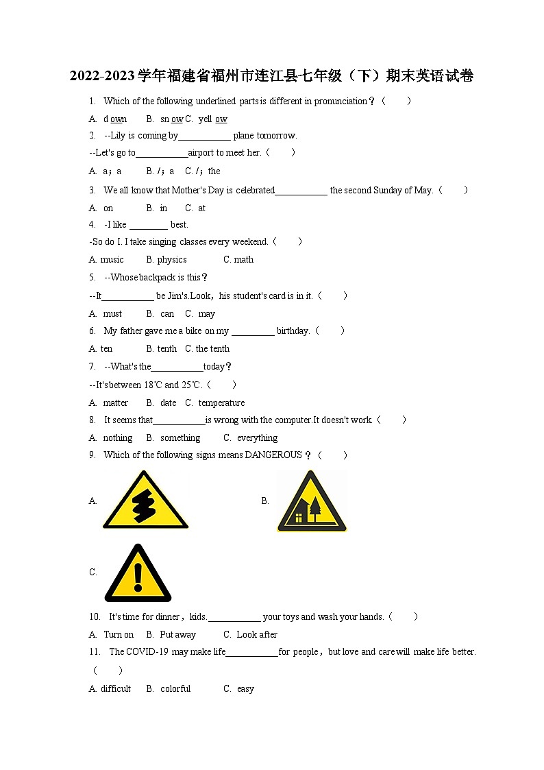 2022-2023学年福建省福州市连江县七年级（下）期末英语试卷（含答案解析）第1页