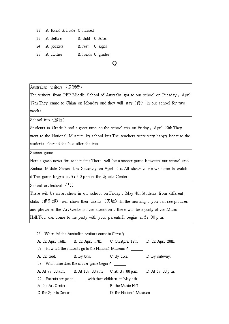 2022-2023学年福建省福州市连江县七年级（下）期末英语试卷（含答案解析）第3页