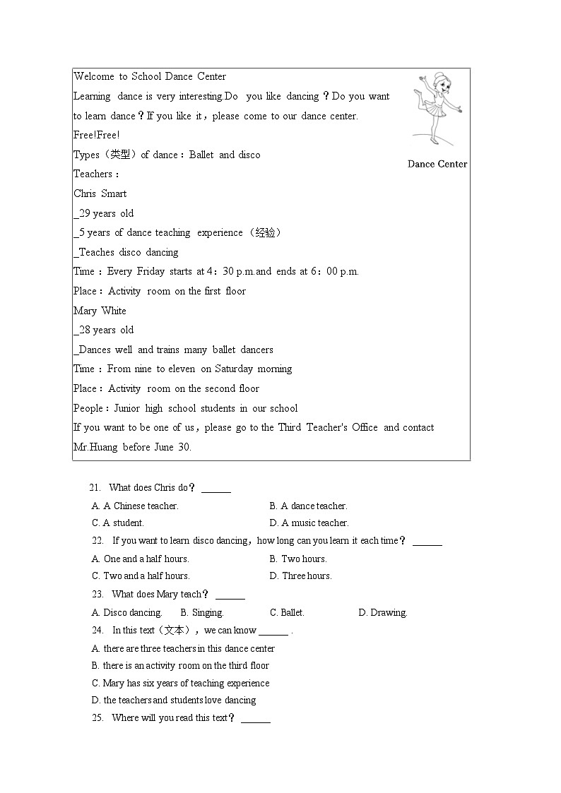 2022-2023学年福建省龙岩市永定区高陂二中七年级（下）期末英语试卷（含答案解析）第3页
