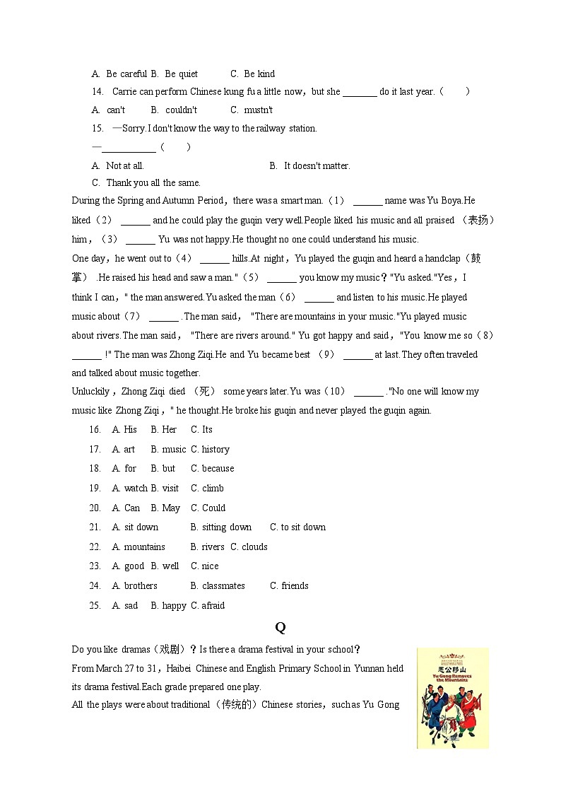 2022-2023学年福建省南平市七年级（下）期末英语试卷（含答案解析）第2页