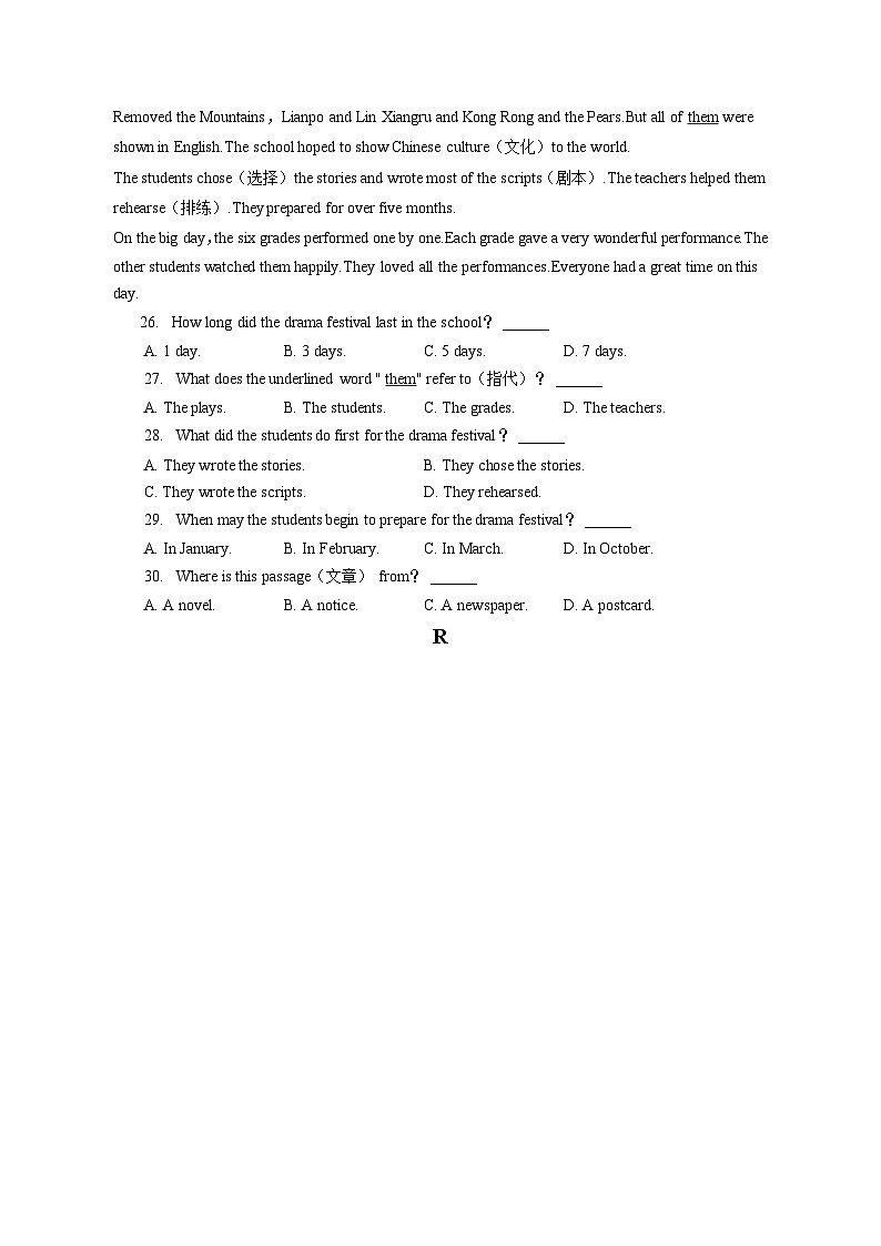 2022-2023学年福建省南平市七年级（下）期末英语试卷（含答案解析）第3页