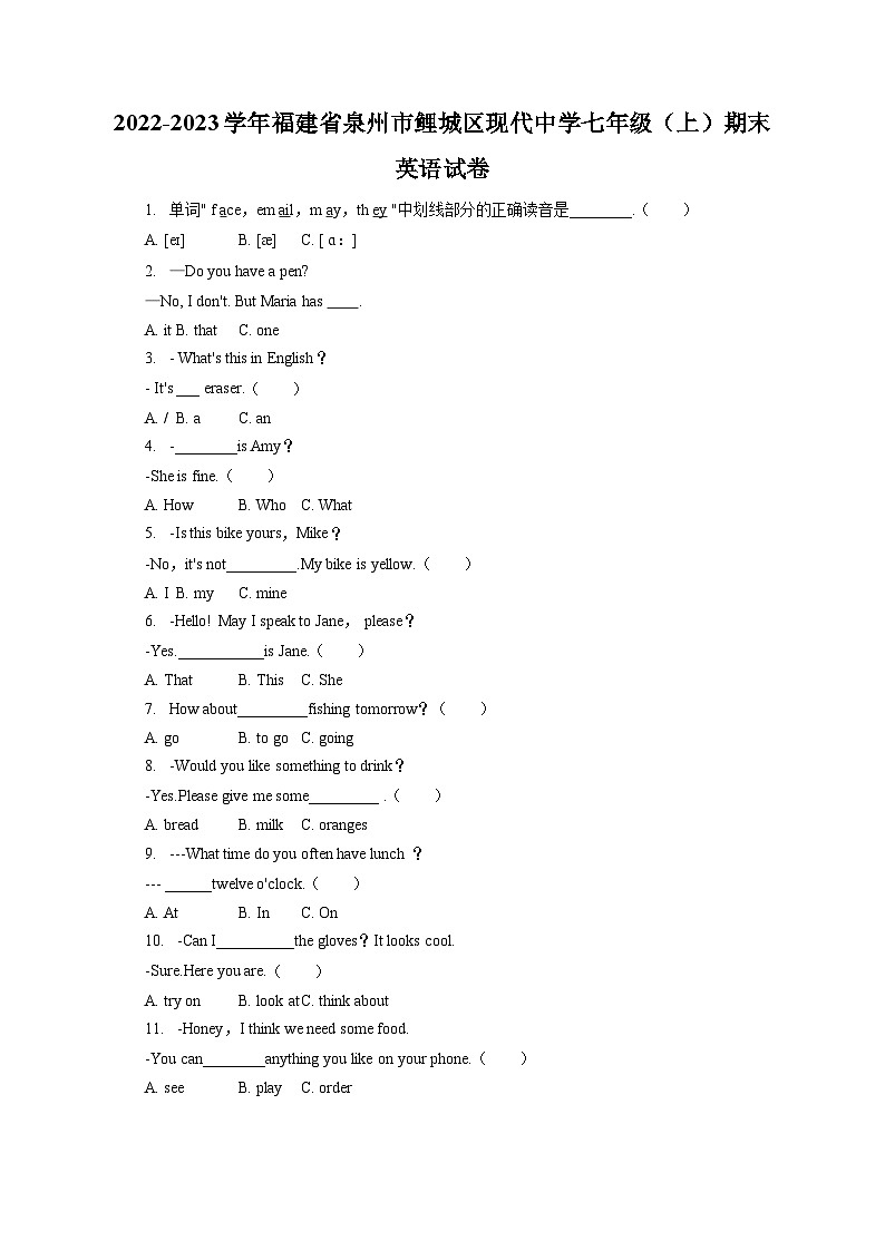 2022-2023学年福建省泉州市鲤城区现代中学七年级（上）期末英语试卷（含答案解析）第1页
