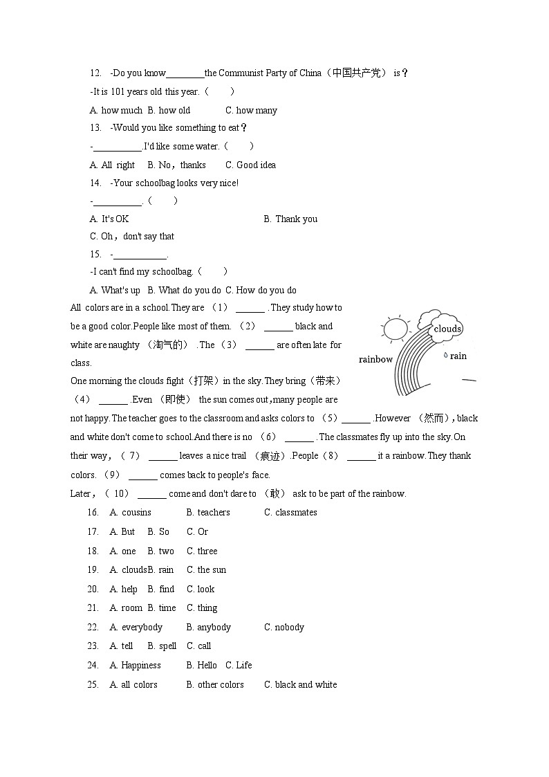2022-2023学年福建省泉州市鲤城区现代中学七年级（上）期末英语试卷（含答案解析）第2页