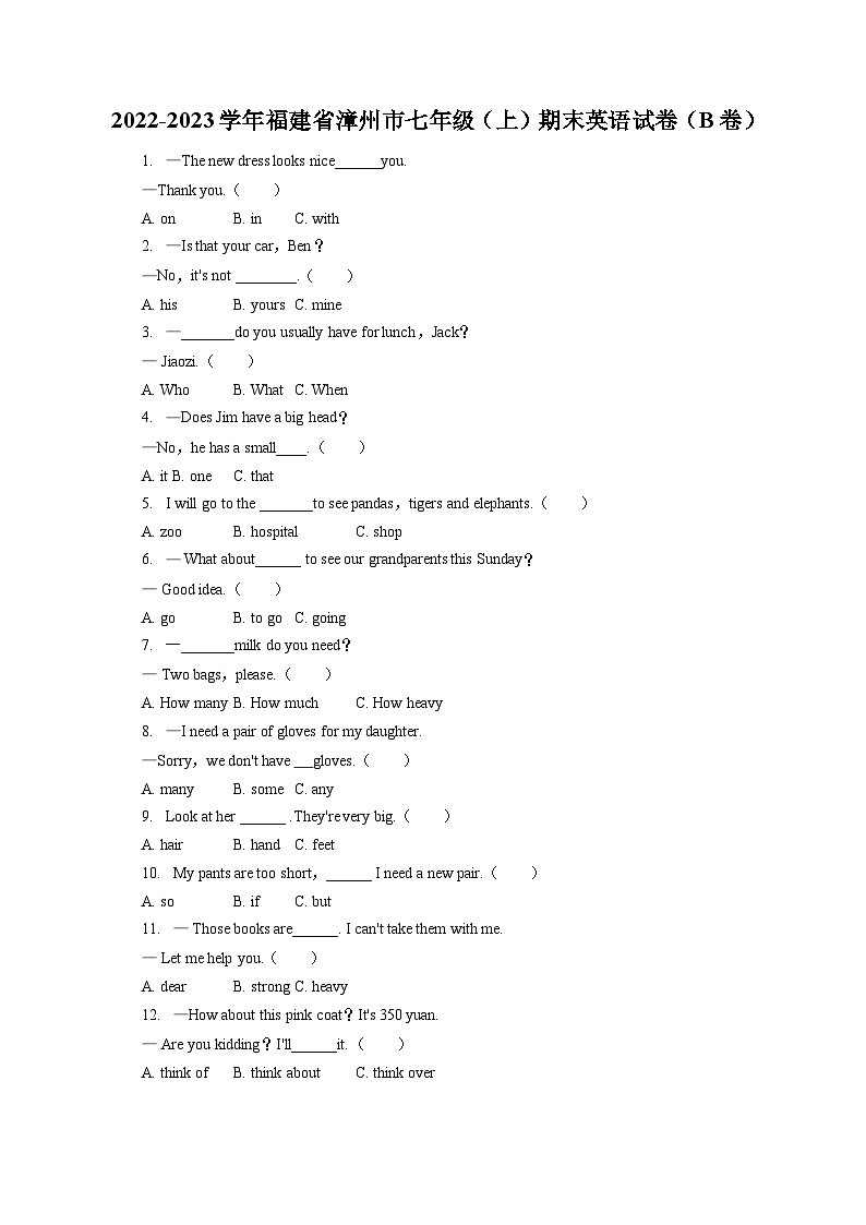 2022-2023学年福建省漳州市七年级（上）期末英语试卷（B卷）（含答案解析）01