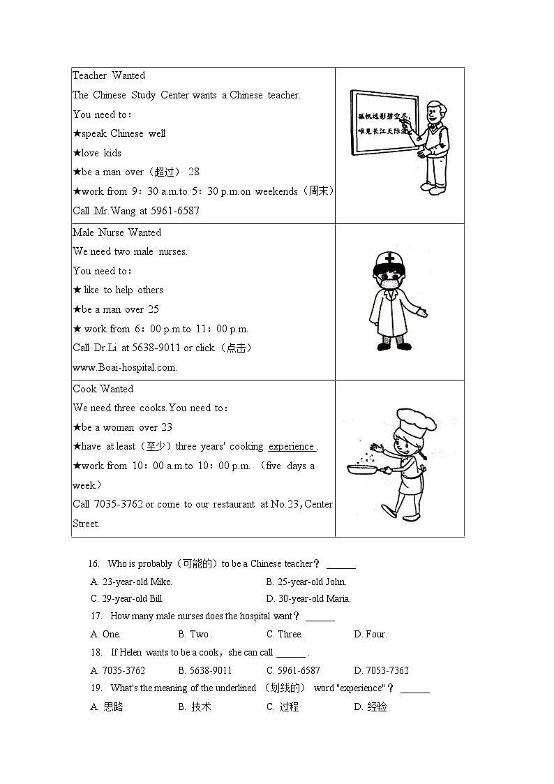 2022-2023学年福建省漳州市七年级（上）期末英语试卷（B卷）（含答案解析）03