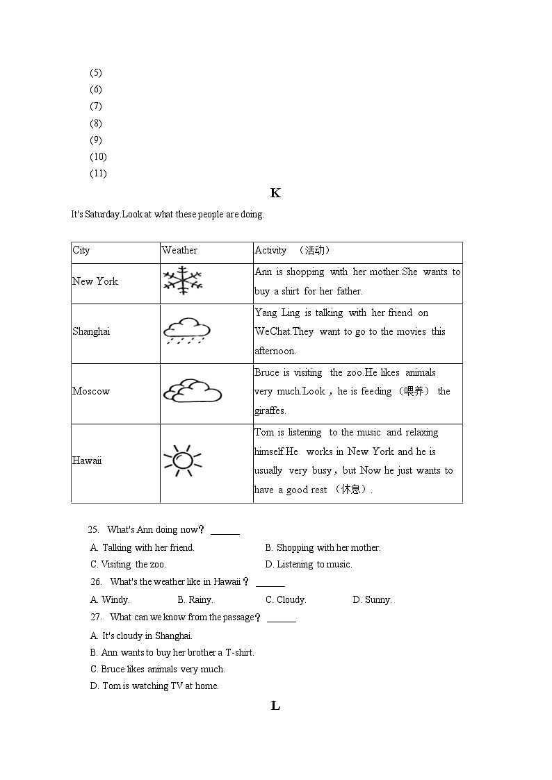 2022-2023学年江西省赣州市大余县七年级（下）期末英语试卷（含答案解析）第3页