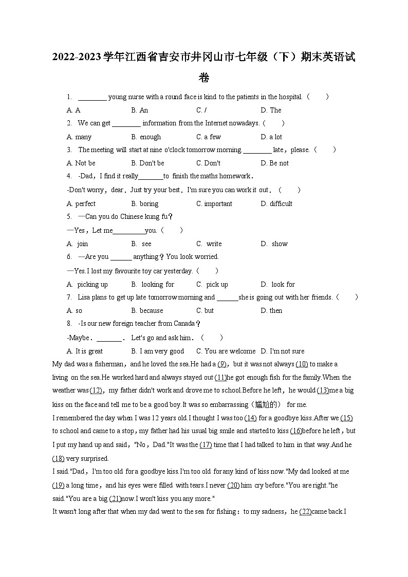 2022-2023学年江西省吉安市井冈山市七年级（下）期末英语试卷（含答案解析）第1页