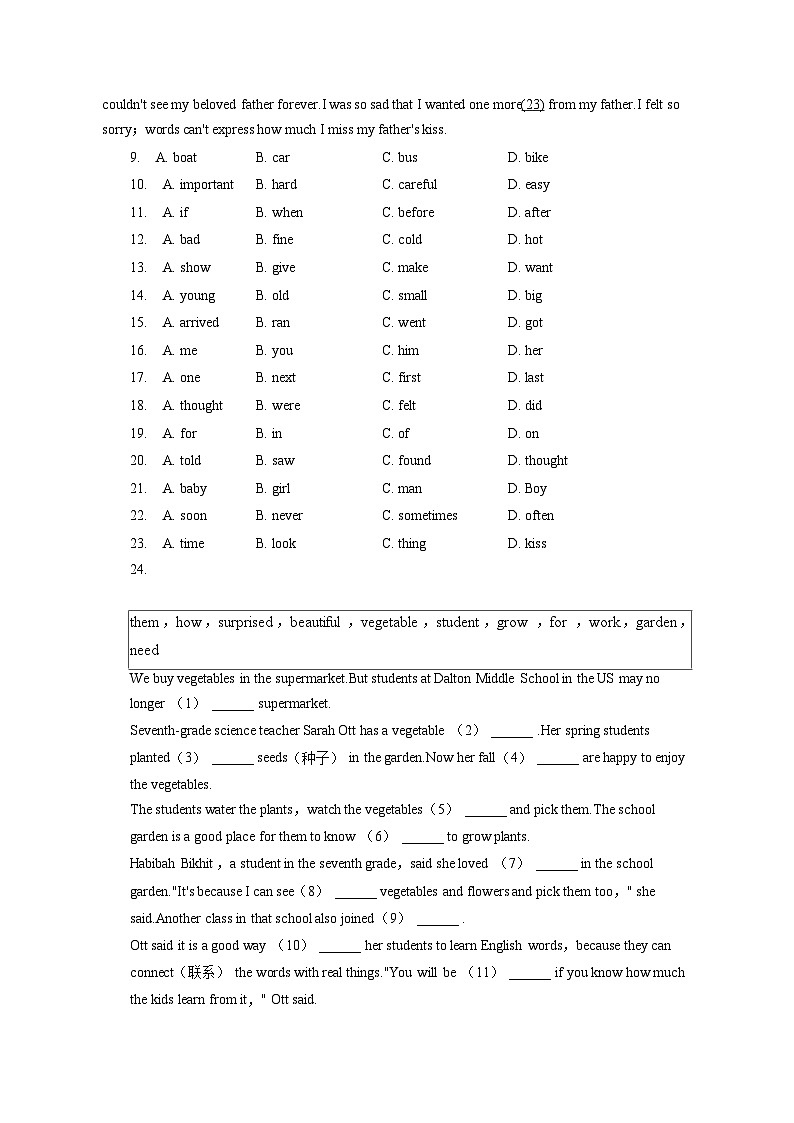 2022-2023学年江西省吉安市井冈山市七年级（下）期末英语试卷（含答案解析）第2页
