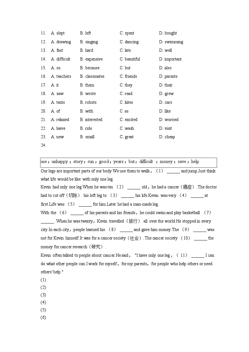 2022-2023学年江西省赣州市赣县区七年级（下）期末英语试卷（含答案解析）第2页
