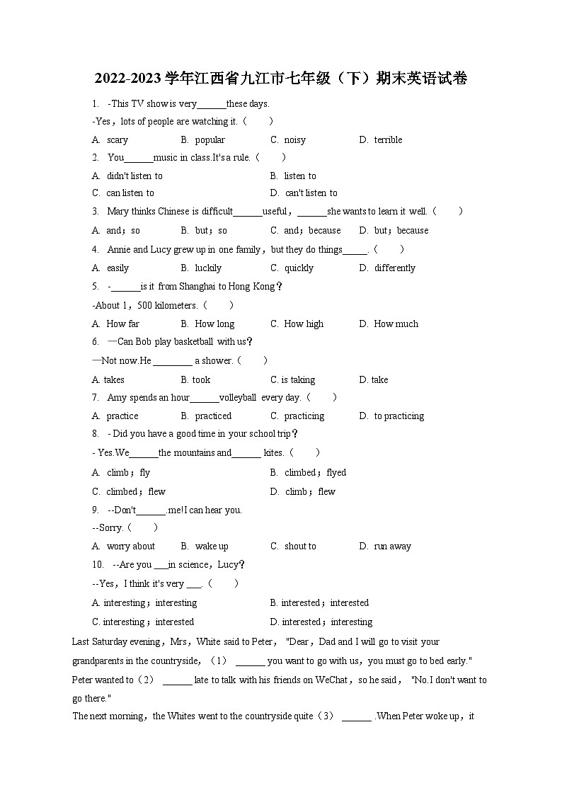 2022-2023学年江西省九江市七年级（下）期末英语试卷（含答案解析）01