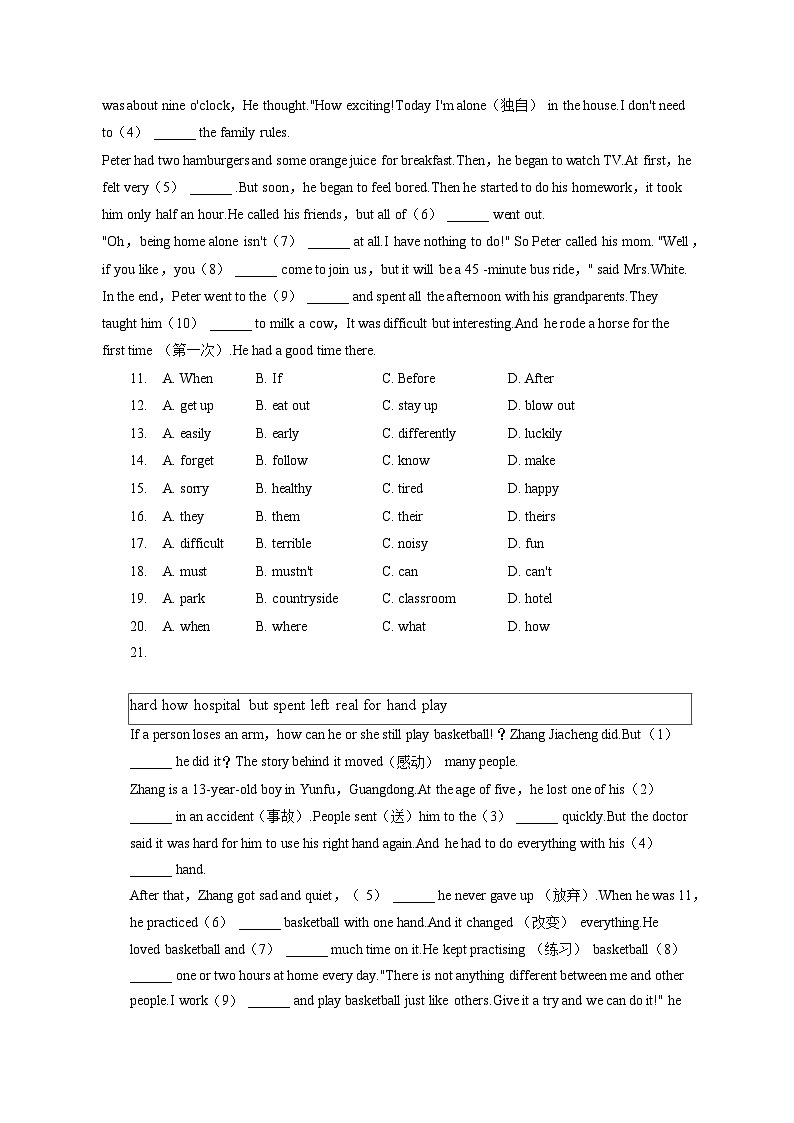 2022-2023学年江西省九江市七年级（下）期末英语试卷（含答案解析）02