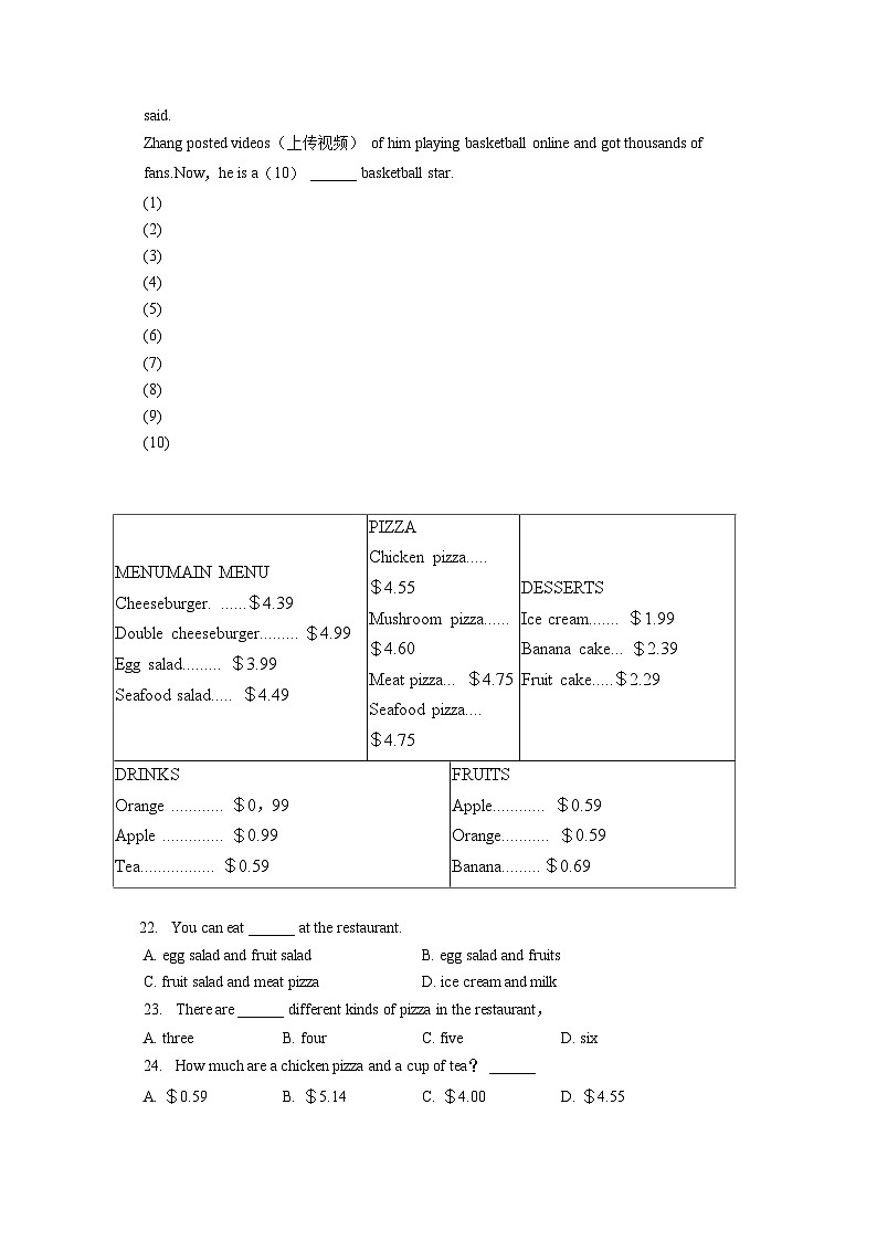 2022-2023学年江西省九江市七年级（下）期末英语试卷（含答案解析）03