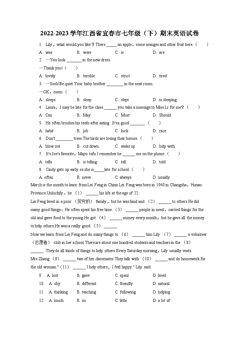 2022-2023学年江西省宜春市七年级（下）期末英语试卷（含答案解析）第1页