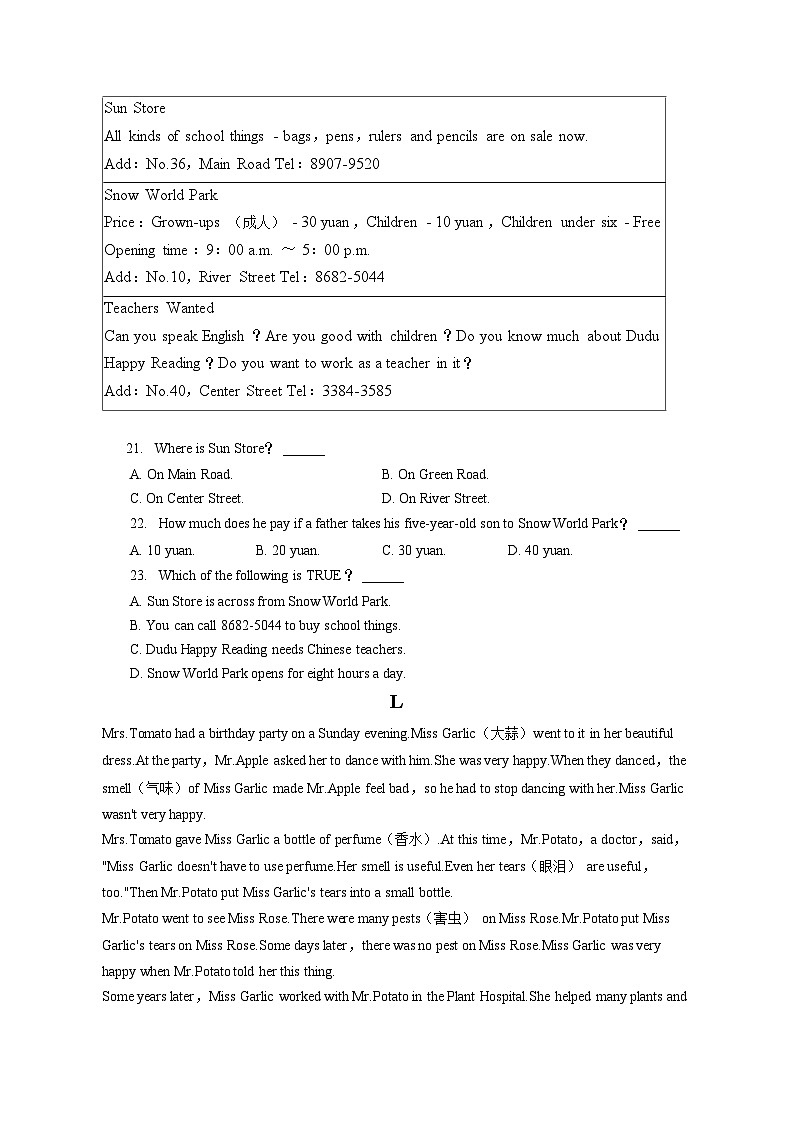 2022-2023学年江西省宜春市七年级（下）期末英语试卷（含答案解析）第3页