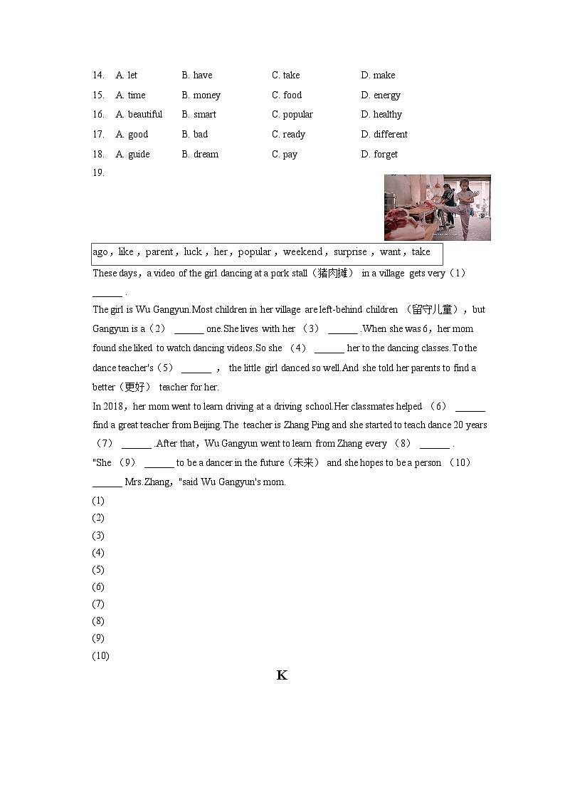 2022-2023学年江西省萍乡市七年级（下）期末英语试卷（含答案解析）第2页