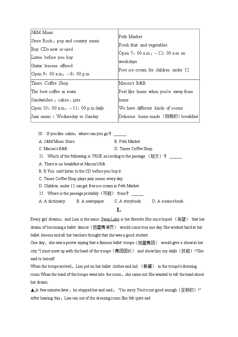 2022-2023学年江西省萍乡市七年级（下）期末英语试卷（含答案解析）第3页