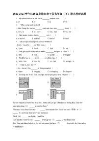 2022-2023学年江西省上饶市余干县七年级（下）期末英语试卷（含答案解析）