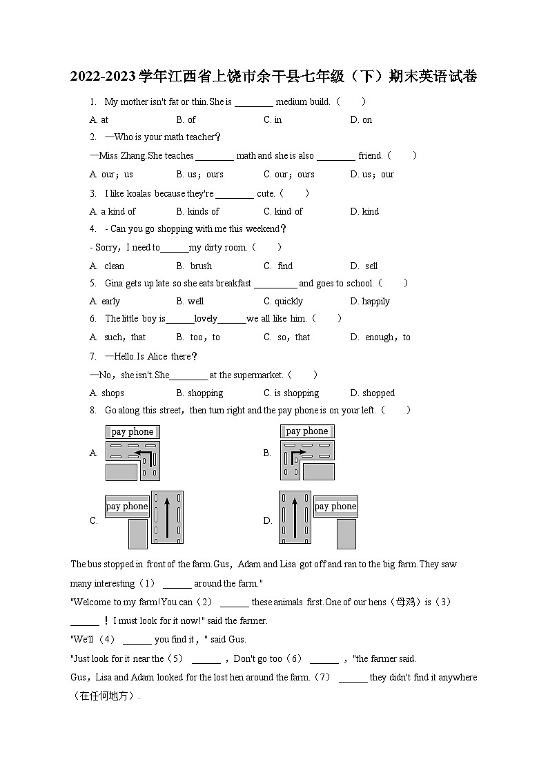 2022-2023学年江西省上饶市余干县七年级（下）期末英语试卷（含答案解析）第1页