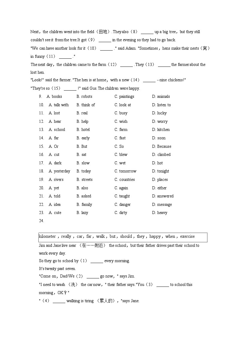 2022-2023学年江西省上饶市余干县七年级（下）期末英语试卷（含答案解析）第2页