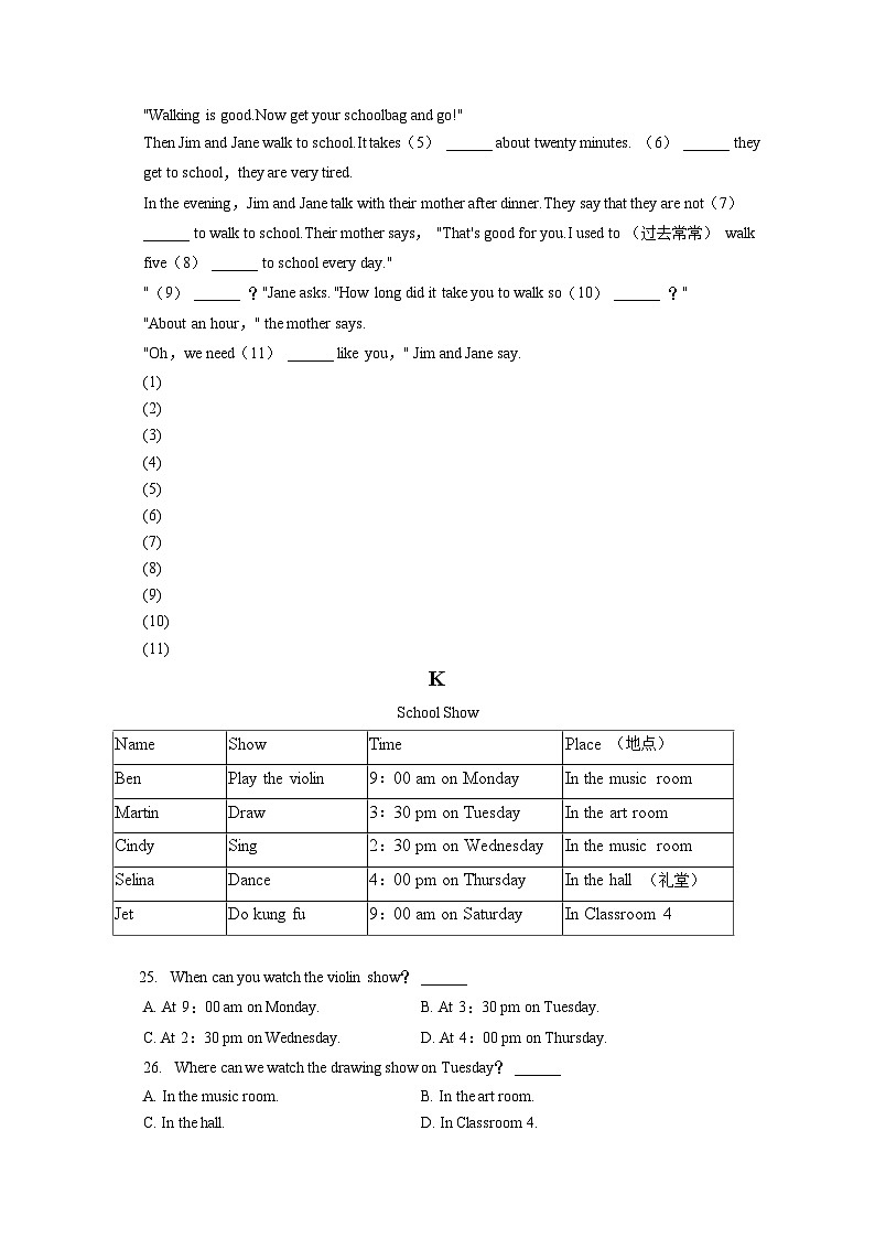 2022-2023学年江西省上饶市余干县七年级（下）期末英语试卷（含答案解析）第3页