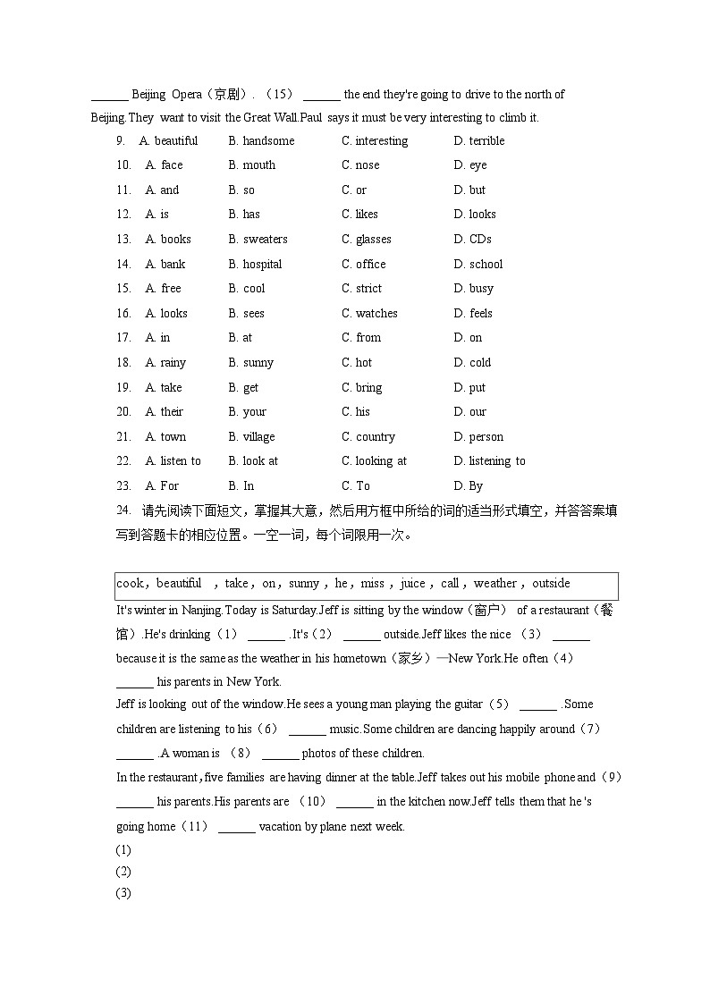 2022-2023学年江西省上饶市鄱阳县七年级（下）期末英语试卷（含答案解析）02