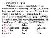 人教版八年級(jí)英語(yǔ)上冊(cè)主題專(zhuān)練“人與自我”課件