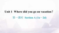 人教新目标 (Go for it) 版八年级上册Unit 1 Where did you go on vacation?Section A作业ppt课件